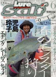 Lure Magazine Salt 2010年6月