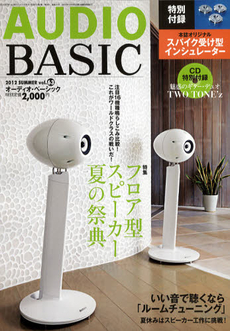 ＡＵＤＩＯＢＡＳＩＣ