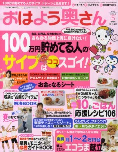おはよう奥さん