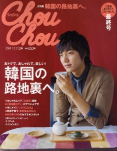 ChouChou (シュシュ)