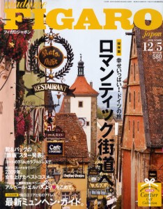 FIGARO japon (フィガロ ジャポン)