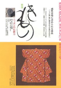 KI-MONO