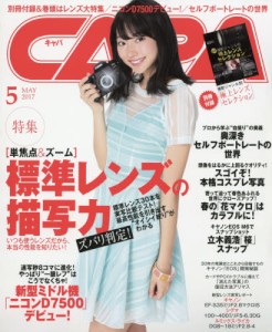 CAPAキャパ