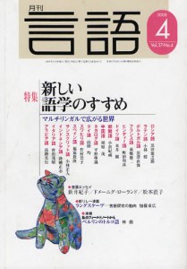 月刊言語