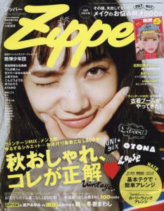Zipper (ジッパー)