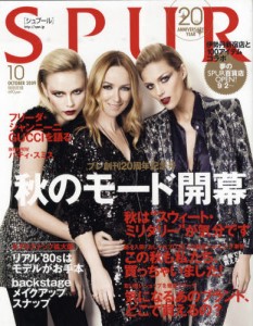 Spur 11月號 - 專訪松本潤(嵐)
