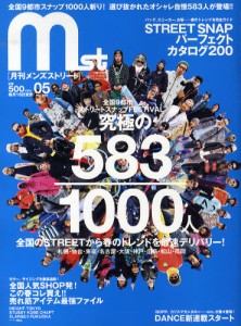 月刊MEN'S STREET