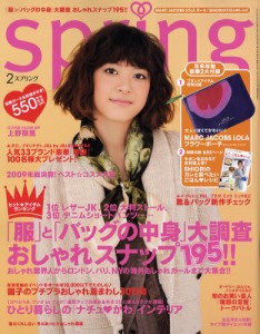 Spring 2月號 - 強力附錄 LOLA Marc Jacobs 深藍色散紙包