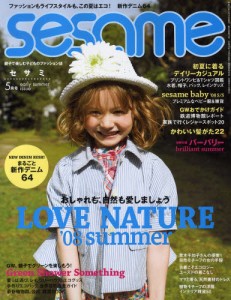 sesame(セサミ)