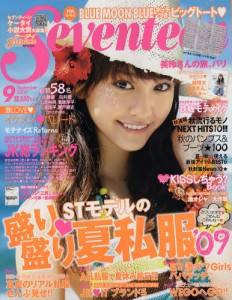 Seventeen 9月號 - 送 Blue Moon Blue 特大購物袋