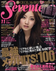 Seventeen 12月號 - 送 Hello Kitty 35週年散紙包 (闊11cm)