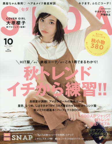 Seda (セダ)