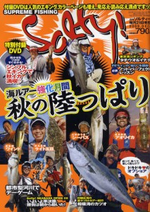 Salty 12月號