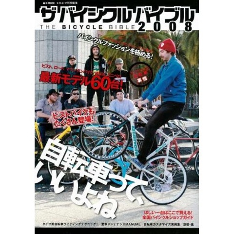Smart 別冊 Bicycle (バイシクル) 2009 - 送單車貼紙兩張