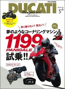 DUCATI MAGAZINE