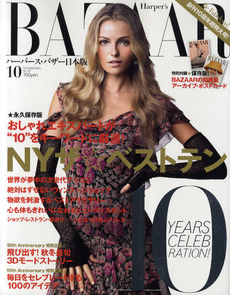 HARPER's BAZAAR 日本版
