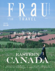 FRaU (フラウ)