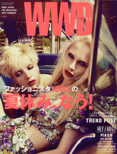 ファッションニュース増　０９－１０秋冬パ