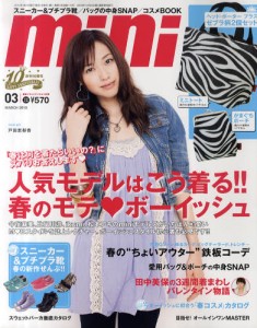 mini (ミニ) 2010年3月號 - 送斑馬紋 Tote Bag + 散紙包