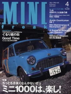 MINI freak