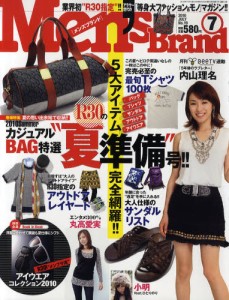 Men's Brand (メンズブランド) 2010年7月號