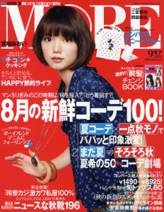 More 9 月號 - 送 Disney 米妮鏡子