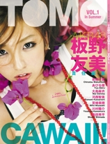 TOMCAWAII! VOL 1 AKB48 板野友美責任編集
