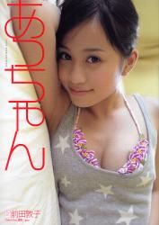 あっちゃん　前田敦子写真集