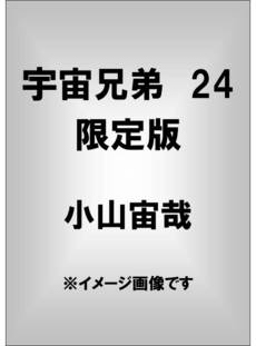 宇宙