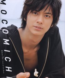 MOCOMICHI 速水もこみち Photo and Talk Book