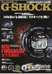 The Book of G-SHOCK 26年目の「Ｇ－ＳＨＯＣＫ」、そのすべてを１冊に！