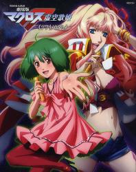 劇場版　マクロスＦ　虚空歌姫～イツワリノ