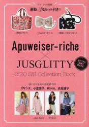 Apuweiser riche × JUSGL I TTY BOOK - 送花花袋、證件套及腰帶