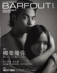 バァフアウト! BARFOURT! Volume 174 (2010 February)
