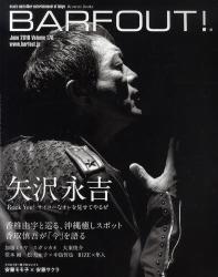 バァフアウト！BARFOUT! Volume 178 (2010 June)