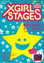 X girl Stages 2009 Spring & Summer SPECIAL EDITION - 送別注色手提袋