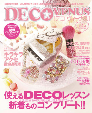 DECO VENUS VOL 4 - 日本閃閃粉飾參考雜誌
