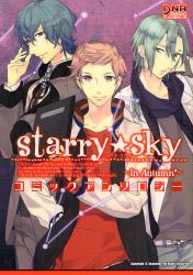 Starry ☆ Sky ~ in Autumn ~