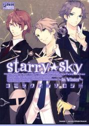 Starry☆Sky ~inWinter~