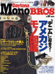 Daytona Mono BROS 欲しいモノが絶対見つかるアメカジ・グッズ専門誌 Vol 001