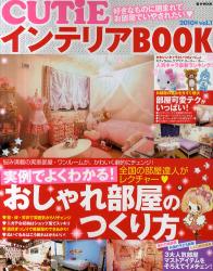 CUTiE インテリア BOOK 2010年 vol.1