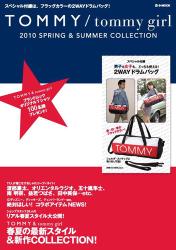 TOMMY/tommy girl 2010 Spring Collection - 送可上膊或手提子彈袋