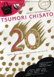 TSUMORI CHISATO 10/11 A/W - 送黑底金蝴蝶結圖案大手提袋(9/1到港)