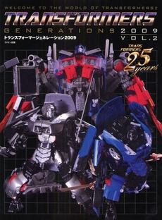 變形金剛 Transformers Generations 2009 vol.2 永久保存版