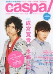 Caspa!3 (JIVEムック 8)