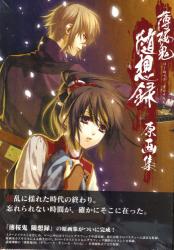 薄桜鬼　随想録　原画集