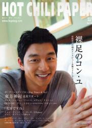 HOT CHILI PAPER VOL 58 (2010 May)