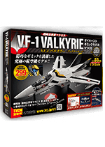 超時空要塞 Macross VF-1 VALKYRIE (第1-12號) (現貨)