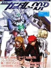 機動戦士ガンダムOOP Vol.3