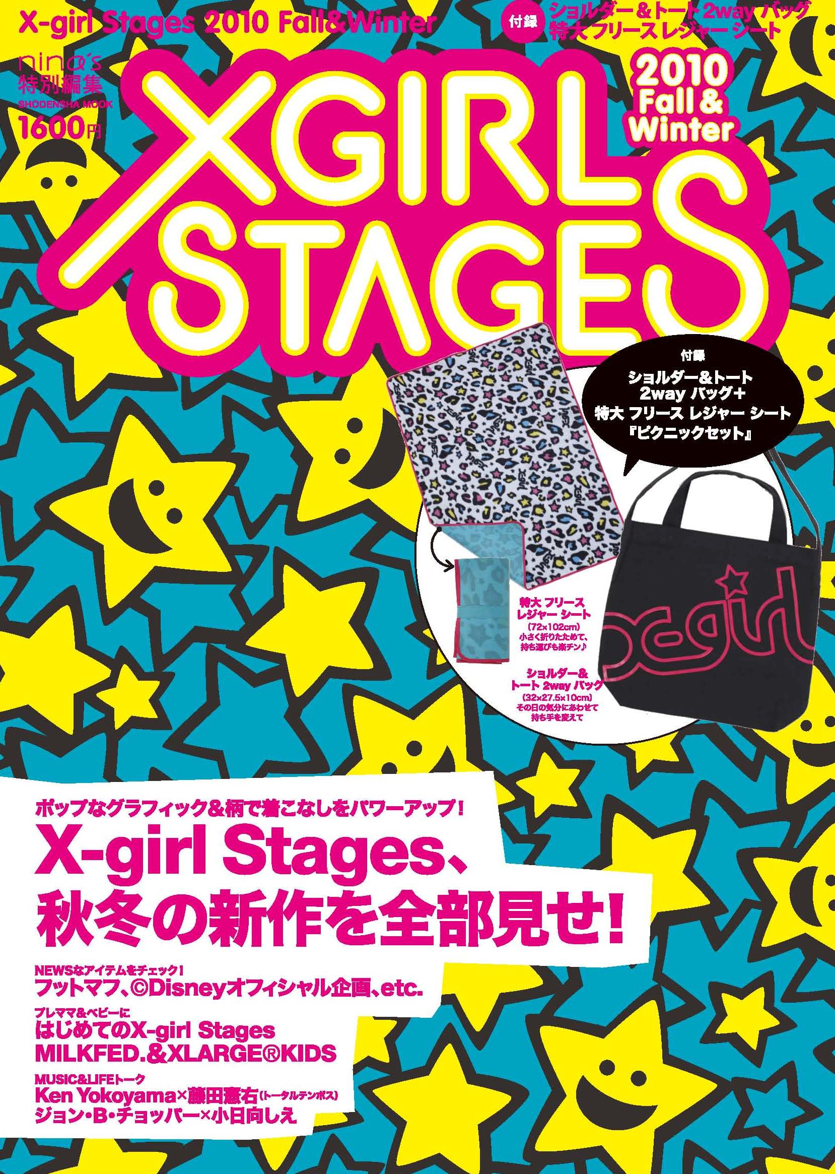 X girl Stages 2010 Fall and Winter - 送 X girl 袋及特大披肩